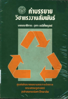 ภาพปกที่กำหนดเอง