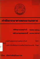 ภาพปกที่กำหนดเอง