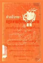 ภาพปกที่กำหนดเอง
