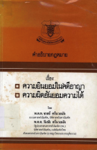 ภาพปกที่กำหนดเอง