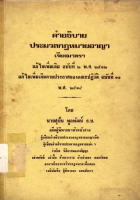 ภาพปกที่กำหนดเอง