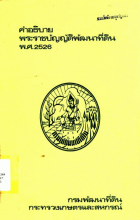 ภาพปกที่กำหนดเอง