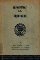 ภาพปกที่กำหนดเอง