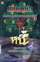 ภาพปกที่กำหนดเอง