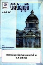 ภาพปกที่กำหนดเอง