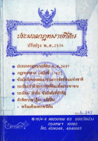 ภาพปกที่กำหนดเอง