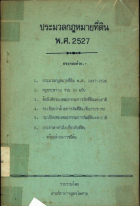 ภาพปกที่กำหนดเอง