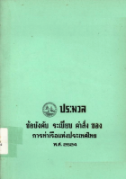 ภาพปกที่กำหนดเอง