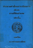 ภาพปกที่กำหนดเอง