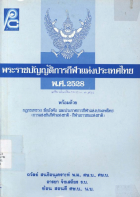 ภาพปกที่กำหนดเอง