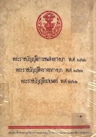 ภาพปกที่กำหนดเอง