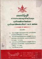 ภาพปกที่กำหนดเอง