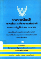 ภาพปกที่กำหนดเอง