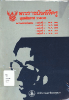 ภาพปกที่กำหนดเอง