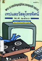 ภาพปกที่กำหนดเอง