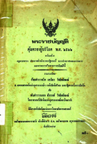 ภาพปกที่กำหนดเอง