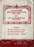 ภาพปกที่กำหนดเอง