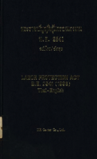 ภาพปกที่กำหนดเอง