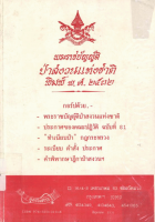 ภาพปกที่กำหนดเอง