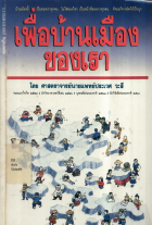 ภาพปกที่กำหนดเอง