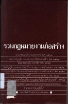 ภาพปกที่กำหนดเอง