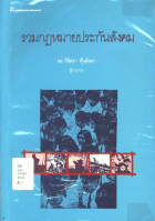 ภาพปกที่กำหนดเอง