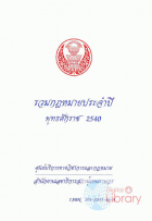 ภาพปกที่กำหนดเอง