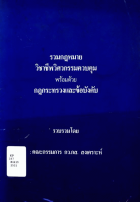 ภาพปกที่กำหนดเอง