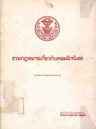 ภาพปกที่กำหนดเอง