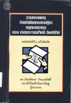 ภาพปกที่กำหนดเอง