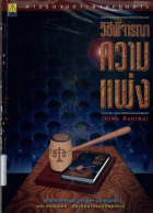 ภาพปกที่กำหนดเอง