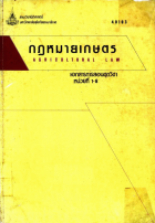 ภาพปกที่กำหนดเอง