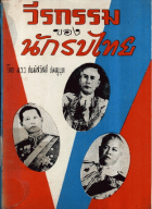 ภาพปกที่กำหนดเอง