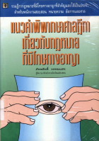 ภาพปกที่กำหนดเอง