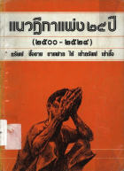 ภาพปกที่กำหนดเอง