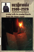 ภาพปกที่กำหนดเอง