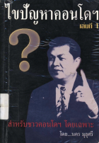 ภาพปกที่กำหนดเอง