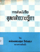 ภาพปกที่กำหนดเอง