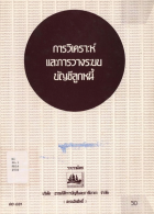 ภาพปกที่กำหนดเอง