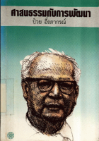 ภาพปกที่กำหนดเอง