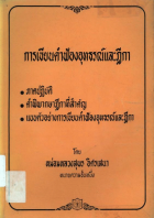 ภาพปกที่กำหนดเอง