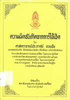 ภาพปกที่กำหนดเอง