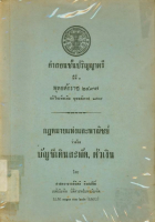 ภาพปกที่กำหนดเอง