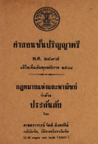 ภาพปกที่กำหนดเอง