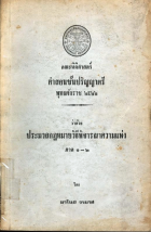 ภาพปกที่กำหนดเอง