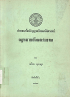 ภาพปกที่กำหนดเอง