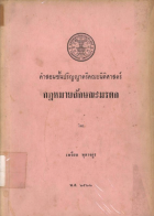 ภาพปกที่กำหนดเอง