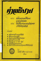 ภาพปกที่กำหนดเอง