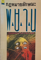 ภาพปกที่กำหนดเอง