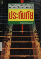 ภาพปกที่กำหนดเอง